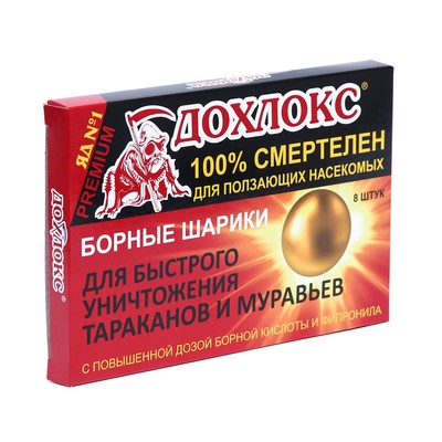 Средство от тараканов и муравьев «Дохлокс» Борные шарики, 8 шт.