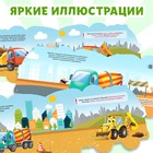 Наклейки многоразовые «Стройка», 12 стр. - Фото 3