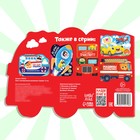 Наклейки многоразовые «Стройка», 12 стр. - Фото 6