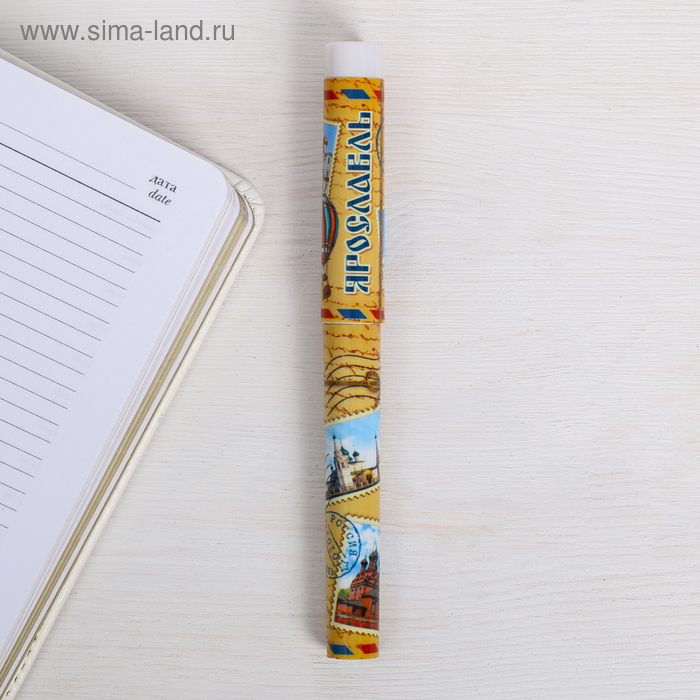 Ручка сувенирная «Ярославль» - Фото 1