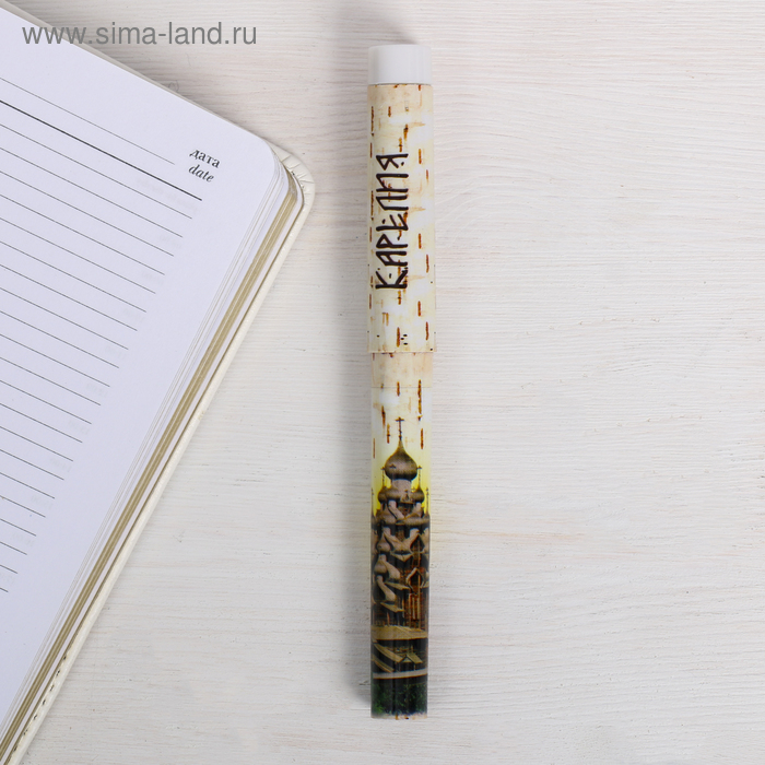 Ручка сувенирная «Карелия» - Фото 1