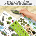 Наклейки многоразовые «Военная техника», 12 стр. - Фото 4