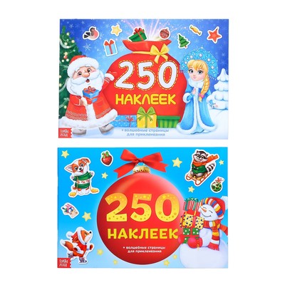 250 новогодний наклеек, набор, 2 шт. по 8 стр.