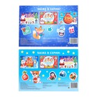 250 новогодний наклеек, набор, 2 шт. по 8 стр. - Фото 6