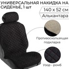 Накидка на сиденье "Алькантара" 140 х 52 см, черная с красной строчкой - фото 318199107