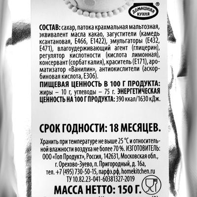 Мастика сахарная ванильная, белая, 150 г