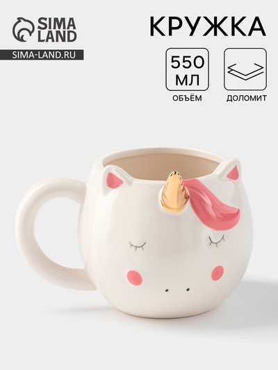 Кружка «Единорог», 550 мл, доломит, белая
