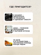 Автомобильная аптечка первой помощи "ФЭСТ" №1, мягкий футляр 1070 мини - Фото 4