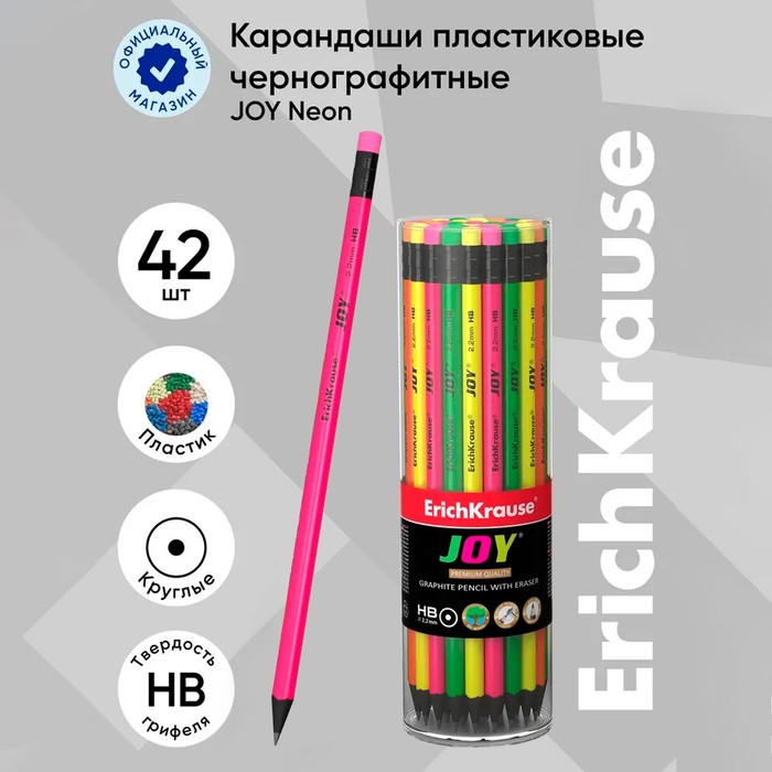 

Карандаш чернографитный Erich Krause "JOY", HB, грифель d=2.2 мм, пластик, круглый, в тубусе, неон микс