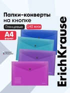 Папка-конверт на кнопке А4, 140 мкм, ErichKrause Fizzy Vivid, глянцевая, вмещает до 120 листов, полупрозрачная, микс - Фото 1