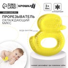 Прорезыватель охлаждающий с водой Крошка Я «Уточка», от 3 мес., МИКС - Фото 1