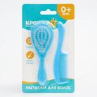 Детские расчёски Крошка Я, набор 2 шт., от 0 мес., цвета МИКС - Фото 6