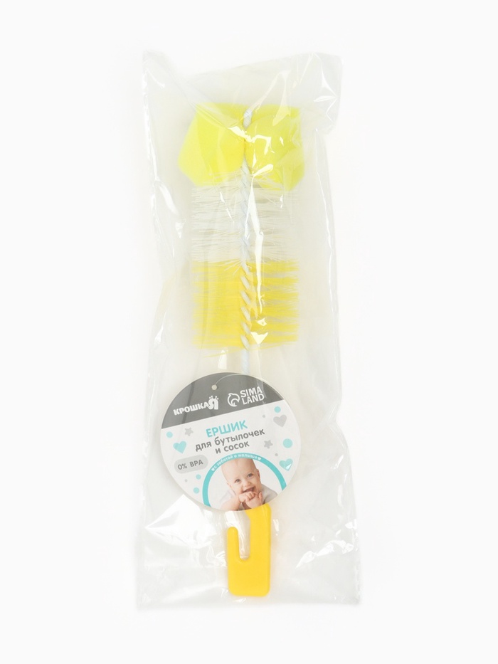 Ёршик для бутылочек с губкой, Крошка Я - Фото 1