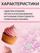 Посыпки кондитерские «Парфэ», сиреневый микс, 20 г - Фото 2