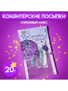 Посыпки кондитерские «Парфэ», сиреневый микс, 20 г - Фото 3