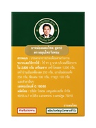 Фитобальзам для тела WangProm жёлтый от мышечной боли, 5 г - Фото 6