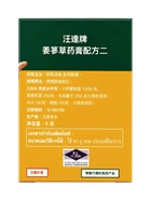 Фитобальзам для тела WangProm жёлтый от мышечной боли, 5 г - Фото 7