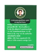 Фитобальзам для тела WangProm зелёный от воспаления и защемления нервов, 5 г. - фото 809599338