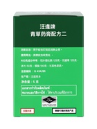 Фитобальзам для тела WangProm зелёный от воспаления и защемления нервов, 5 г. - фото 809599339