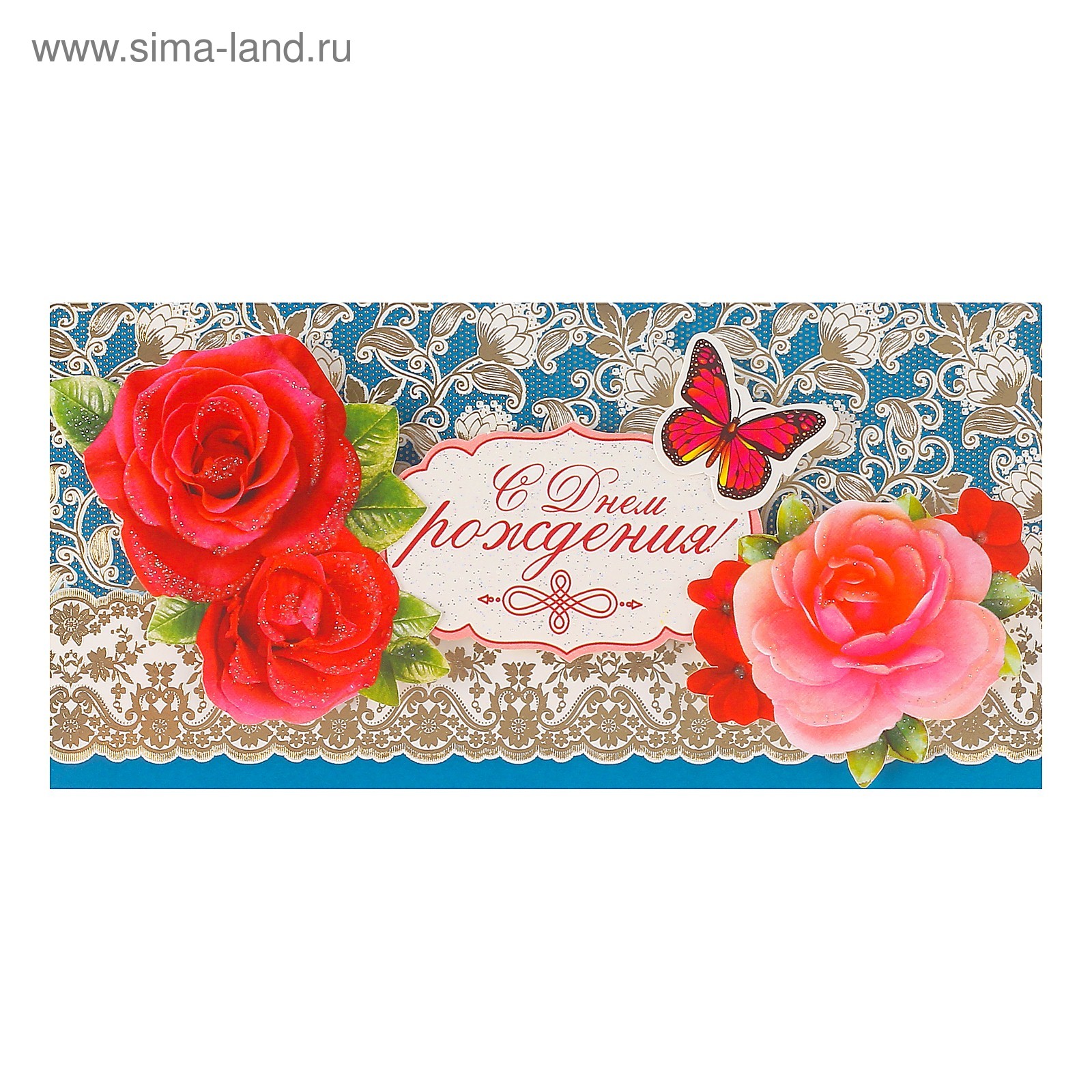 Конверт для денег шаблон