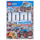 Книга с наклейками LEGO CITY. Крутые автомобили (1001 наклейка) - Фото 1