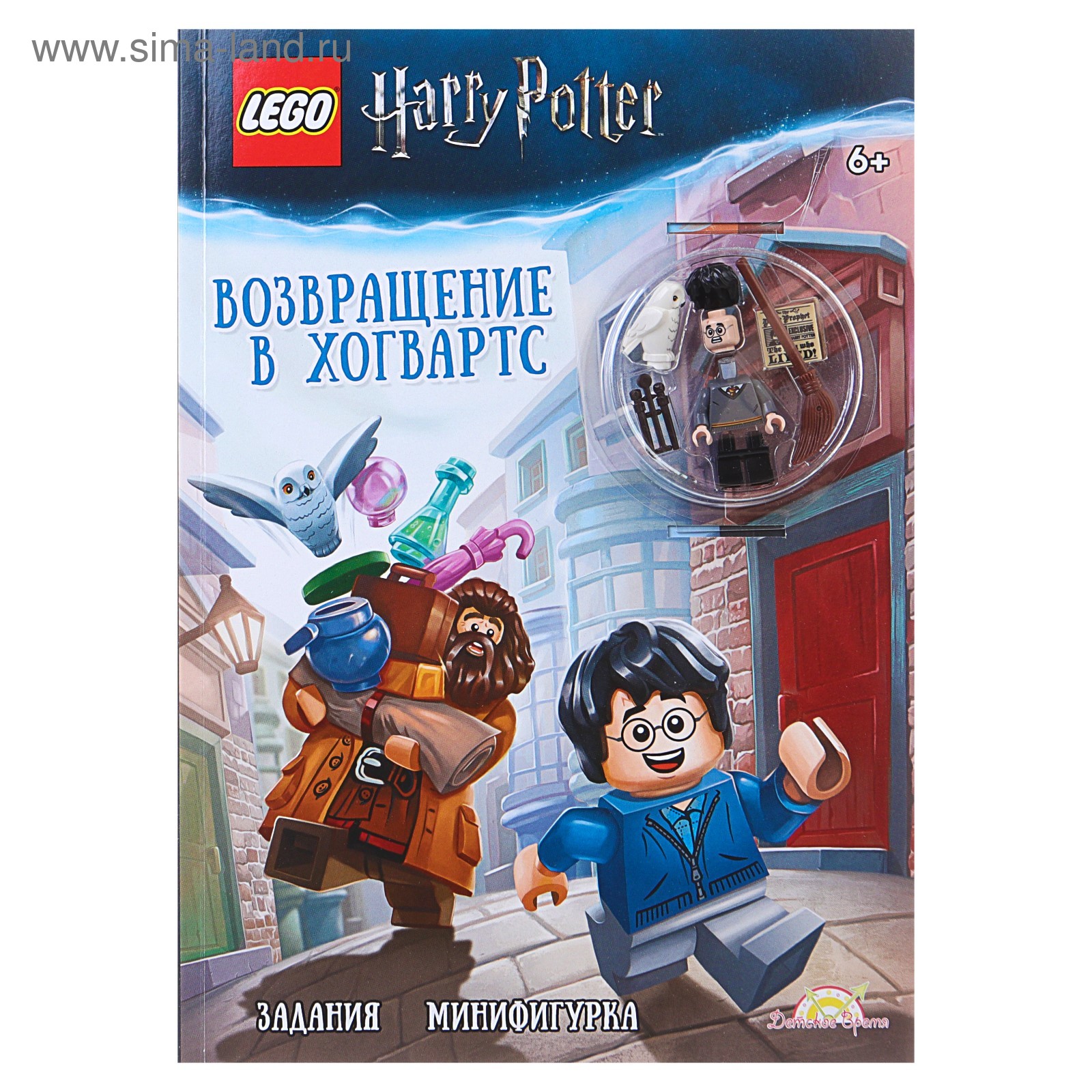 Книга с игрушкой LEGO HARRY POTTER. Возвращение в Хогвартс