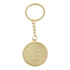 Брелок металлический «Ярких достижений!» - Фото 2