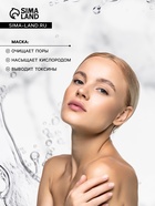 Маска грязевая с прополисом от прыщей и угревой сыпи «Лицо без проблем», 10 х15 мл 4425234 - фото 14516081