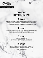 Маска грязевая с прополисом от прыщей и угревой сыпи «Лицо без проблем», 10 х15 мл 4425234 - фото 14516082