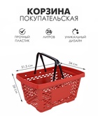 Корзина покупательская пластиковая 28 л, 51.5×34×26 см, красная - Фото 1