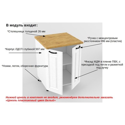 Шкаф напольный «Вегас. Н600», 2 двери, 600×600×850 мм, цвет белый