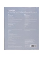 Плитка электрическая Luazon LIP-001, индукционная, 1 конфорка, 2100 Вт, чёрная - Фото 12