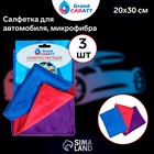 Тряпка для мытья автомобиля, Grand Caratt, микрофибра, 300 г/м², 20×30 см, набор 3 шт. - Фото 7
