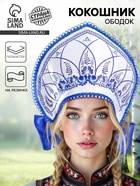 Кокошник «Цветы люпины» на белом - Фото 1