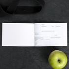 Дневник тренировок «АВОКАрдио», 48 листов, 15.3×12.4 см - Фото 4