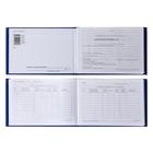 Зачетная книжка для ВУЗ 140×100 мм, Calligrata, жёсткая обложка, бумвинил, синяя - Фото 2