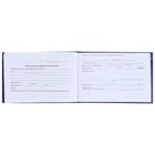 Зачетная книжка для ВУЗ 140×100 мм, Calligrata, жёсткая обложка, бумвинил, синяя - Фото 8