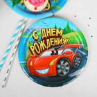 Набор бумажной посуды «С днём рождения», крутые тачки, 6 тарелок, 6 стаканов, 6 колпаков, 1 гирлянда 4428629 - фото 16443646
