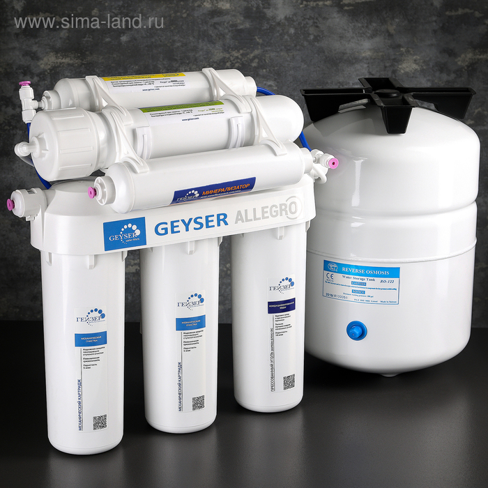 Система для фильтрации воды «Гейзер-Аллегро М», металлический бак - Фото 1