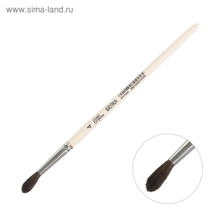 Кисть Белка круглая № 4 (диаметр обоймы 4 мм; длина волоса 18 мм), деревянная ручка, Calligrata - Фото 1