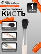 Кисть для рисования, белка, № 10, Calligrata, круглая, деревянная ручка - Фото 1