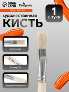 Кисть для рисования, коза, № 10, Calligrata, плоская, деревянная ручка - Фото 1