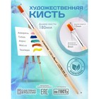 Кисть для рисования, Синтетика Плоская № 8 (ширина обоймы 8 мм; длина волоса 12 мм), деревянная ручка, Calligrata - Фото 1