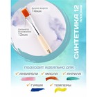 Кисть для рисования, Синтетика Плоская №12 (ширина обоймы 12 мм; длина волоса 14 мм), деревянная ручка, Calligrata - Фото 2