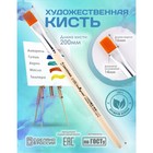 Кисть для рисования, Синтетика Плоская №14 (ширина обоймы 14 мм; длина волоса 16 мм), деревянная ручка, Calligrata - Фото 1