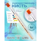 Кисть для рисования, Синтетика Плоская №16 (ширина обоймы 16 мм; длина волоса 18 мм), деревянная ручка, Calligrata - Фото 1