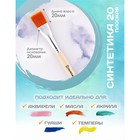 Кисть для рисования, Синтетика Плоская №20 (ширина обоймы 20 мм; длина волоса 20 мм), деревянная ручка, Calligrata - Фото 2