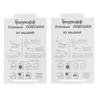 Ловушка клеевая от мышей и крыс «ГРЫЗУНОФФ», 2 шт.