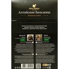 Подарочный набор «Мужской»: бальзам «Витязь», бальзам «Эдем» на меду, 2 флакона по 100 мл - Фото 3
