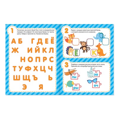 Наклейки «Для самых маленьких», набор 7 шт. по 12 стр.